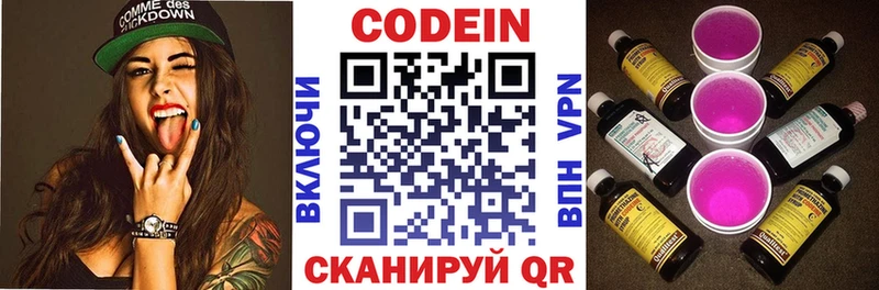 Кодеин напиток Lean (лин)  наркошоп  Озёрск 