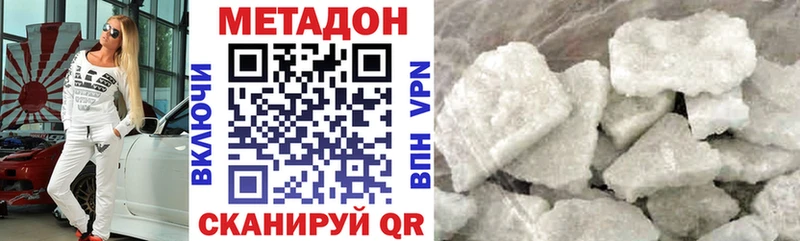 продажа наркотиков  hydra ссылки  МЕТАДОН VHQ  Озёрск 